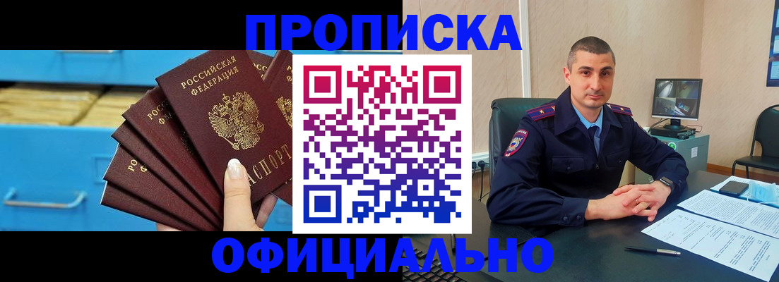 временная регистрация адрес в Хабаровске