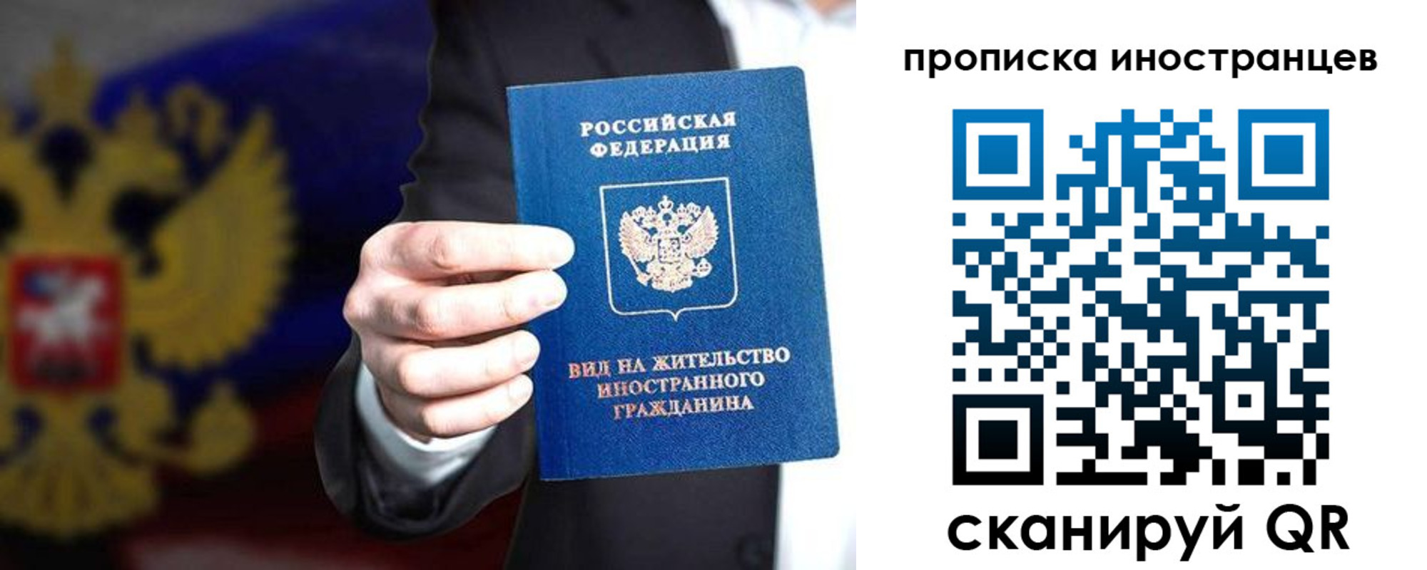 пропишу в квартире в Хабаровске