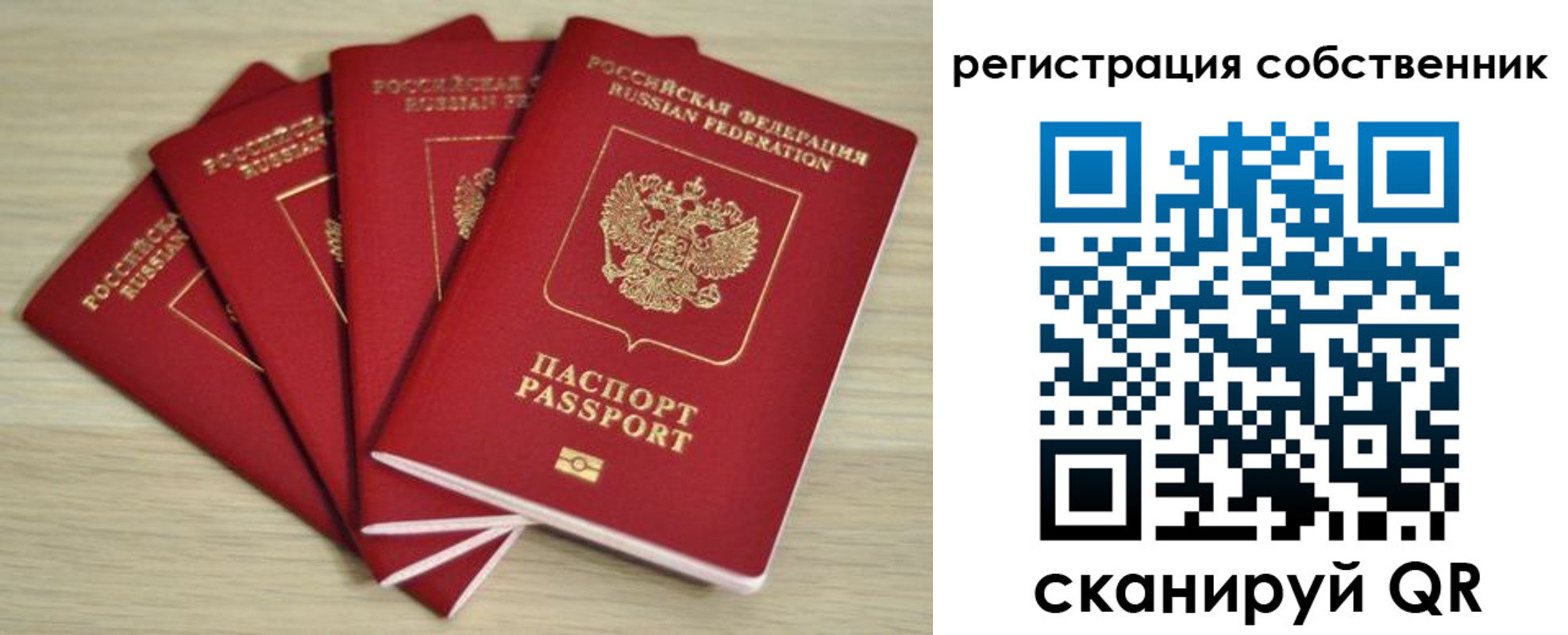 прописка регистрация в Хабаровске