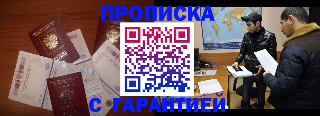 пропишу в квартире в Хабаровске