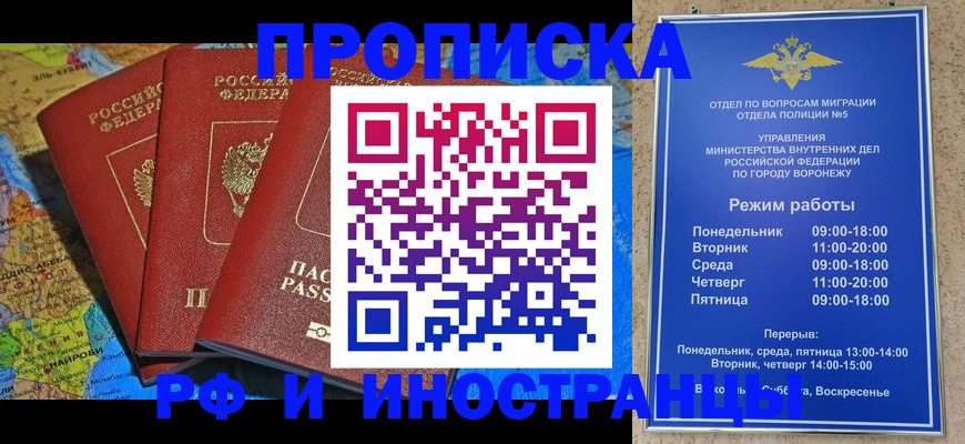 прописка для военкомата в Хабаровске