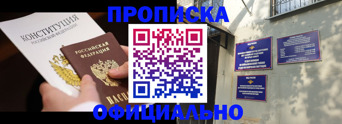 временная регистрация поиск в Хабаровске