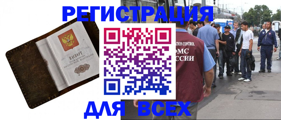 найти адрес прописки в Хабаровске
