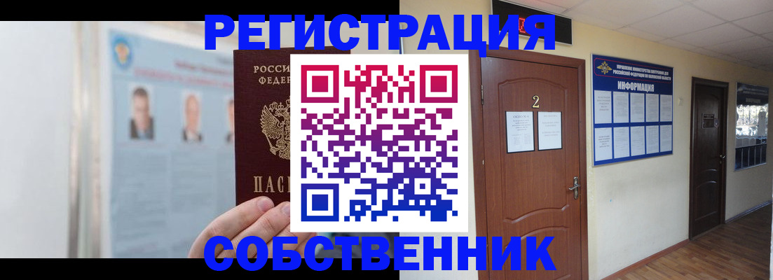 прописка паспорт в Хабаровске