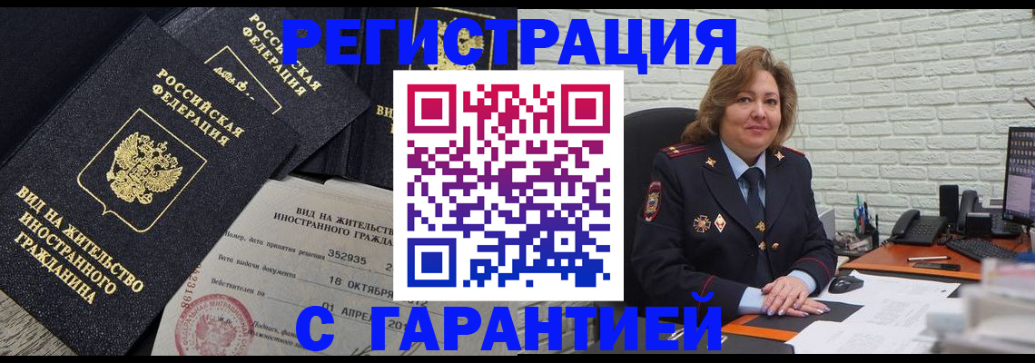 прописка поиск в Хабаровске